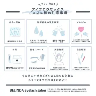 アイブロウ belinda KURUMIのマツエク・マツパデザイン