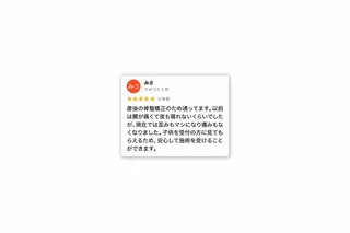 髙阪 英彦のエステ・リラクイメージ