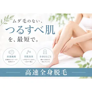 《 肌質×美肌 》 addissimoのエステ・リラクイメージ