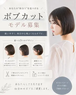 ミディアム 小島 羽琉のヘアスタイル