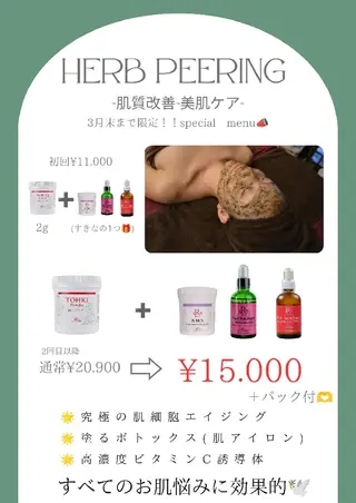 nail MENTE mikuのエステ・リラクイメージ