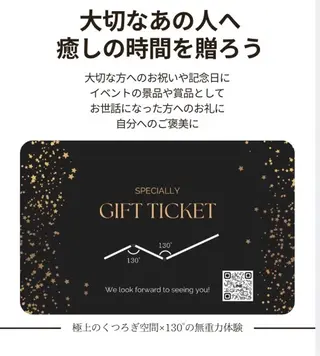 130°の癒し星乃叶 藤縄ほのかのエステ・リラクイメージ