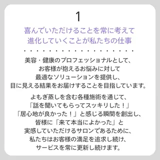 体質改善サロン ジュエルプールスのエステ・リラクイメージ