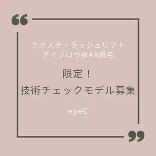 マツエク・マツパ アイブロウ 門前仲町zekka Kaのマツエク・マツパデザイン