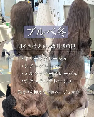 ロング カラー コスパ最強👍 透明感カラー🌈まなのヘアスタイル