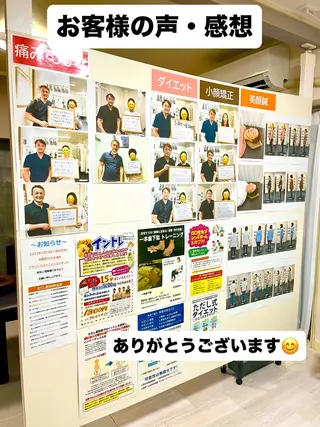 ただし 整体院のエステ・リラクイメージ