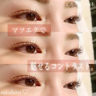 マツエク・マツパ nashira恵比寿 まつ毛&眉毛サロンのマツエク・マツパデザイン