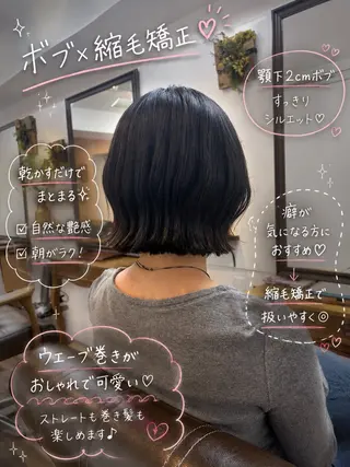 ミディアム カラー ボブ/地毛風縮毛矯正 茉青🤍新宿代々木のヘアスタイル