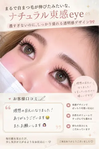 マツエク・マツパ 周 テイのネイルデザイン