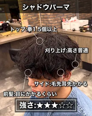 パーマ メンズ パーマ特化/ MANARUのヘアスタイル