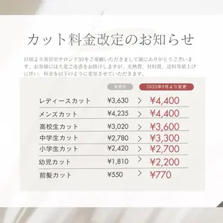 髪質改善のプロ✨りな さんのヘアスタイル