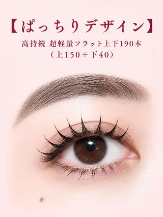 マツエク・マツパ foisalon 新宿西口店のマツエク・マツパデザイン