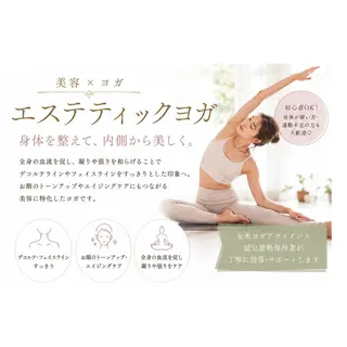 ビューティー ミロワールのエステ・リラクイメージ