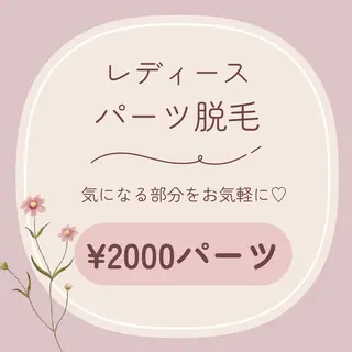 脱毛・光フェイシャル Saphirのエステ・リラクイメージ