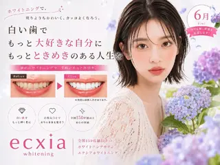 セルフホワイトニング エクシア旭橋店のその他イメージ