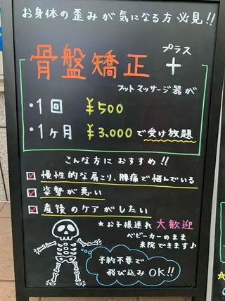 同心整骨院 美容鍼・整体・小顔のエステ・リラクイメージ