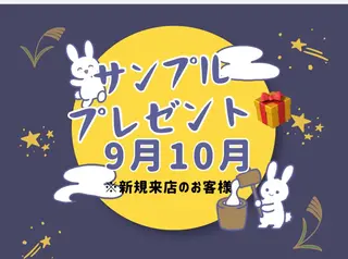 プライベートサロン ドロシーのエステ・リラクイメージ