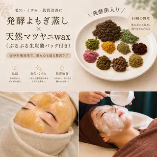 肌活＋温活サロン ハレオンナのエステ・リラクイメージ