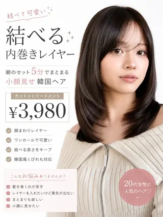 セミロング rina似合わせ レイヤー／メンズのヘアスタイル