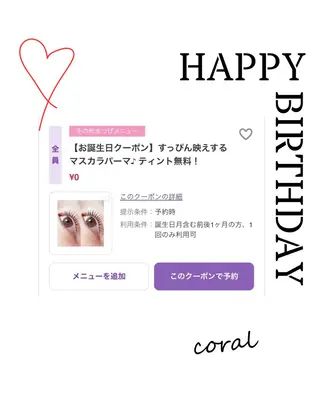 マツエク・マツパ coral 川口美月のマツエク・マツパデザイン