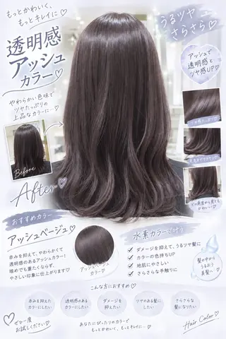 ロング カラー 🫧おおにし みか🫧のヘアスタイル