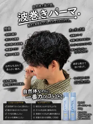 パーマ メンズ 安部 真弘のヘアスタイル