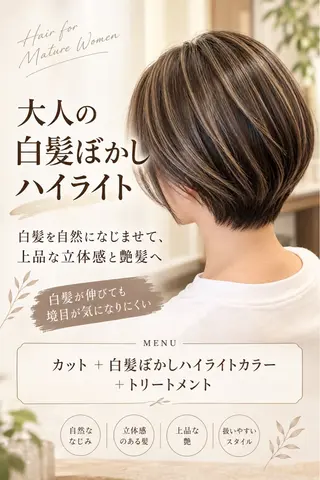 ショート 🌷岸 麻衣🌷のヘアスタイル