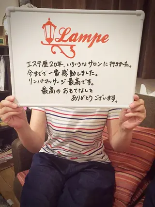 メンテナンスエステ Lampeのエステ・リラクイメージ