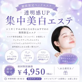 okumoto akariのエステ・リラクイメージ