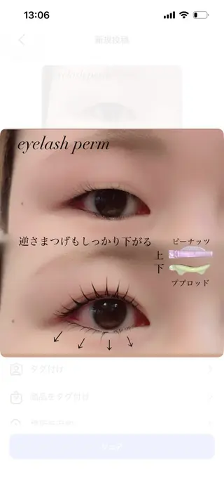 マツエク・マツパ GranCieux 水戸/まつパ🧡黒柳のマツエク・マツパデザイン