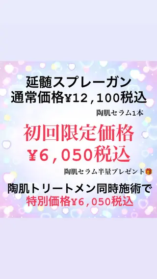 メンズ 耳ツボジュエリー💎 全身脱毛／肌質改善のエステ・リラクイメージ