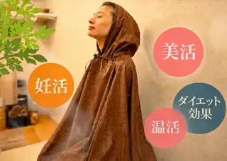 Green itself町田のその他イメージ