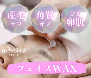 アドミーロ 🎀CHIKA🎀のエステ・リラクイメージ
