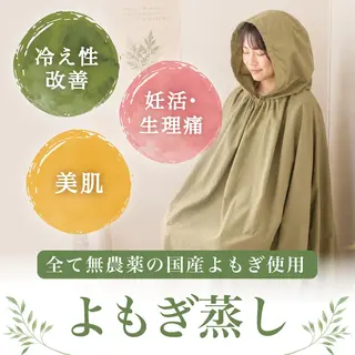 肌質改善専門 ハーブ /毛穴洗浄 リエイトのエステ・リラクイメージ