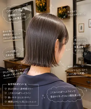 ミディアム カラー ボブ/地毛風縮毛矯正 茉青🤍新宿代々木のヘアスタイル