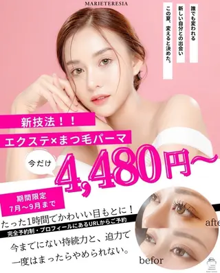 マツエク・マツパ マリーテレジア SHINOZAKIのマツエク・マツパデザイン