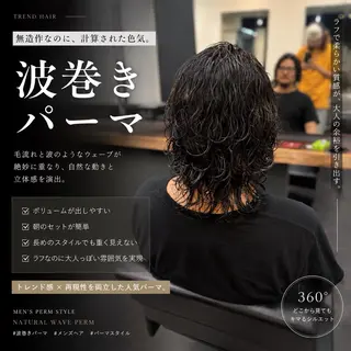 ロング パーマ メンズ 柏メンズカットパーマ NO.1タイチのヘアスタイル