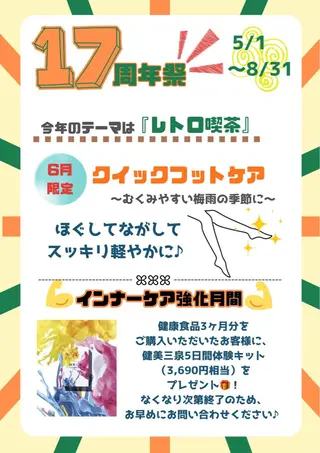 POLA 大原のエステ・リラクイメージ