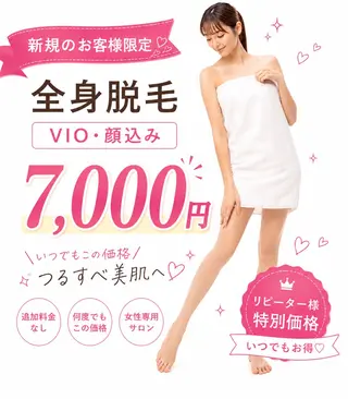 脱毛サロン RP（ルピ）のエステ・リラクイメージ