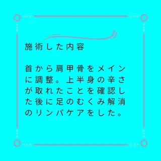 美容整体師 杉内界喜のエステ・リラクイメージ