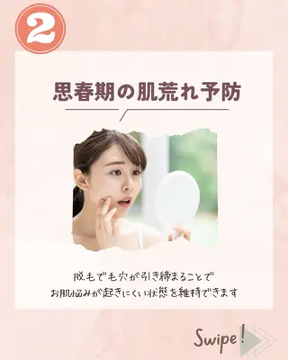 Reizend 🌿 ライチェンドのエステ・リラクイメージ
