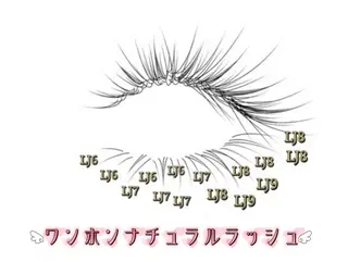 マツエク・マツパ The Nail& EyeLash アモのマツエク・マツパデザイン