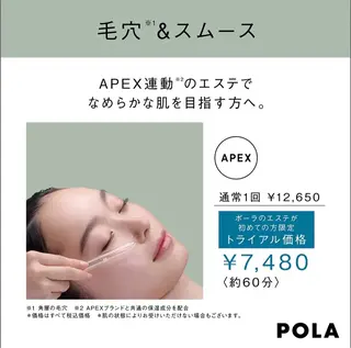 韓国肌/ピーリング /毛穴🫧POLAのエステ・リラクイメージ