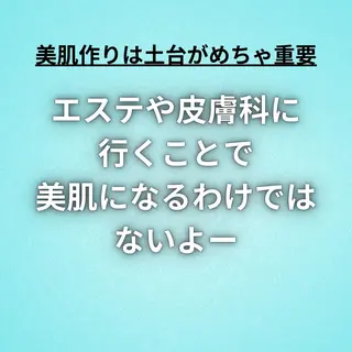 美容整体師 杉内界喜のエステ・リラクイメージ