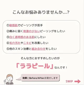 ファッショニスタ🫧 エステ/hidemiのエステ・リラクイメージ