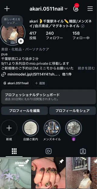 ネイル akari✨千葉駅 デザイン、メンズ🪐のネイルデザイン
