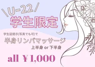 肌管理エステサロン| Connect ゆいのエステ・リラクイメージ