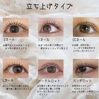マツエク・マツパ 【fufula】 大橋店のマツエク・マツパデザイン