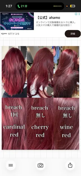 ロング カラー ✨ハイトーンカラー 💫ayumuのヘアスタイル