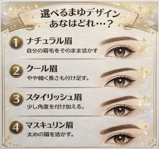 アイブロウ 白金ライトワーク 『ヘアカット輝』のマツエク・マツパデザイン